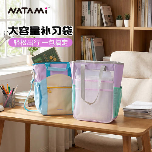 奈多美防水学生补习袋