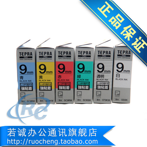 sc9ywsc9yss9kwss9k标签打印机