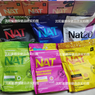 美国pruvit谱伟生酮黑科技外源酮补充剂NAT普伟生铜粉能量饮品