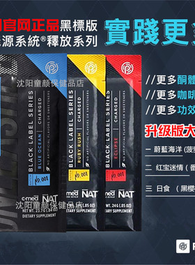 美国pruvit谱伟生酮黑标版大鲨鱼酮能源释放系列蓝标黄标外源酮