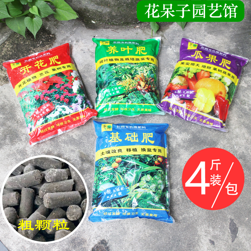 翠筠牌催花保果绿叶基础肥有机