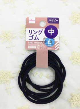 日本大创DAISO头绳发圈橡皮筋发饰头饰深蓝色发绳6个粗3MM促销