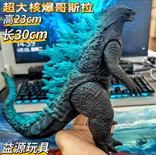 超大号哥斯拉玩具与金刚大战怪兽之王软胶关节可动模型恐龙手办