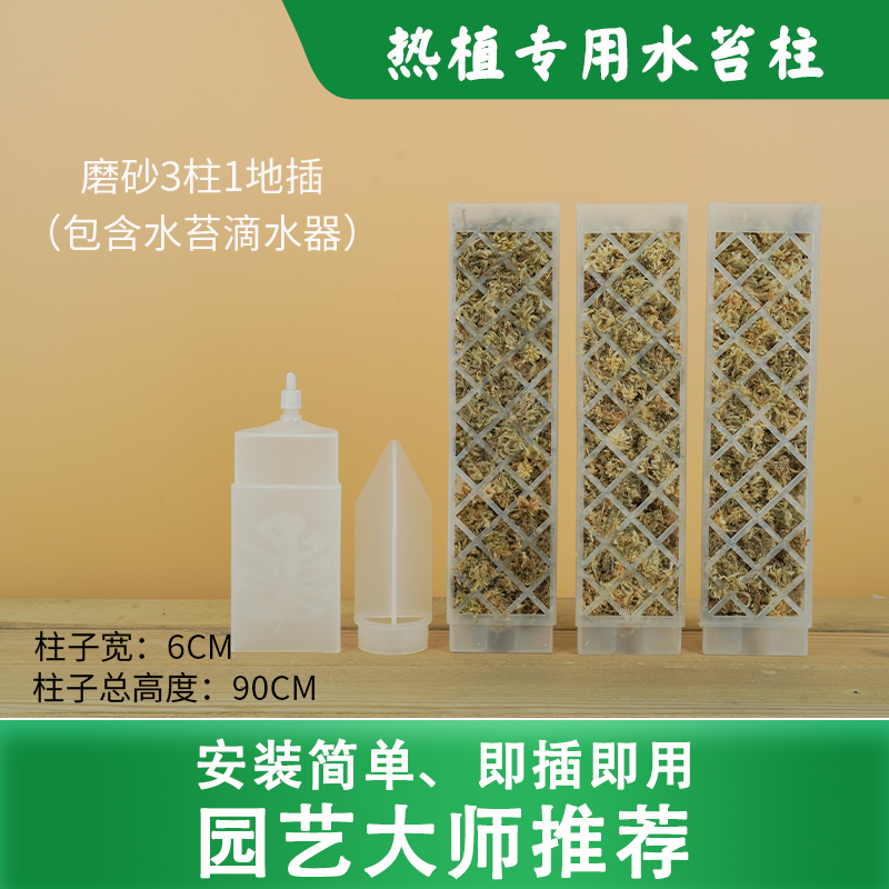 水苔柱龟背竹绿植热值攀爬柱花柱立柱爬藤架支撑杆固定神器爬柱子