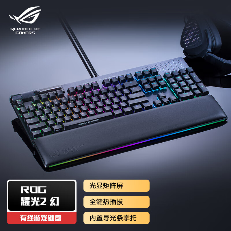 ROG夜魔机械键盘三模游戏键盘 RGB热插拔客制化Gasket结构OLED屏-封面