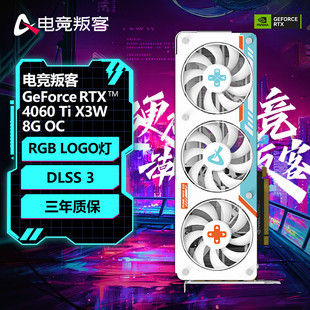 X3W RTX4060Ti 游戏电脑独立显卡 电竞叛客 AI设计光追台式