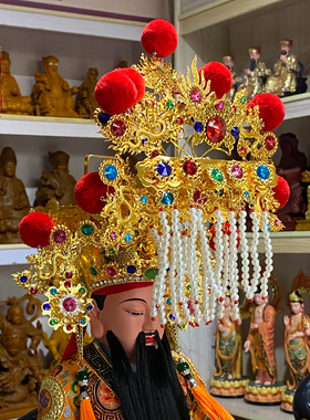 手工合金绒球天公帽神明帽子三官阎罗天子玉皇紫薇大帝神像头冠