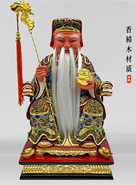 大伯公香樟木雕摆件中式客厅