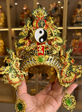 台版手工纸帽玄天上帝上帝眉真武大帝神明帽子神像头饰头冠帽子