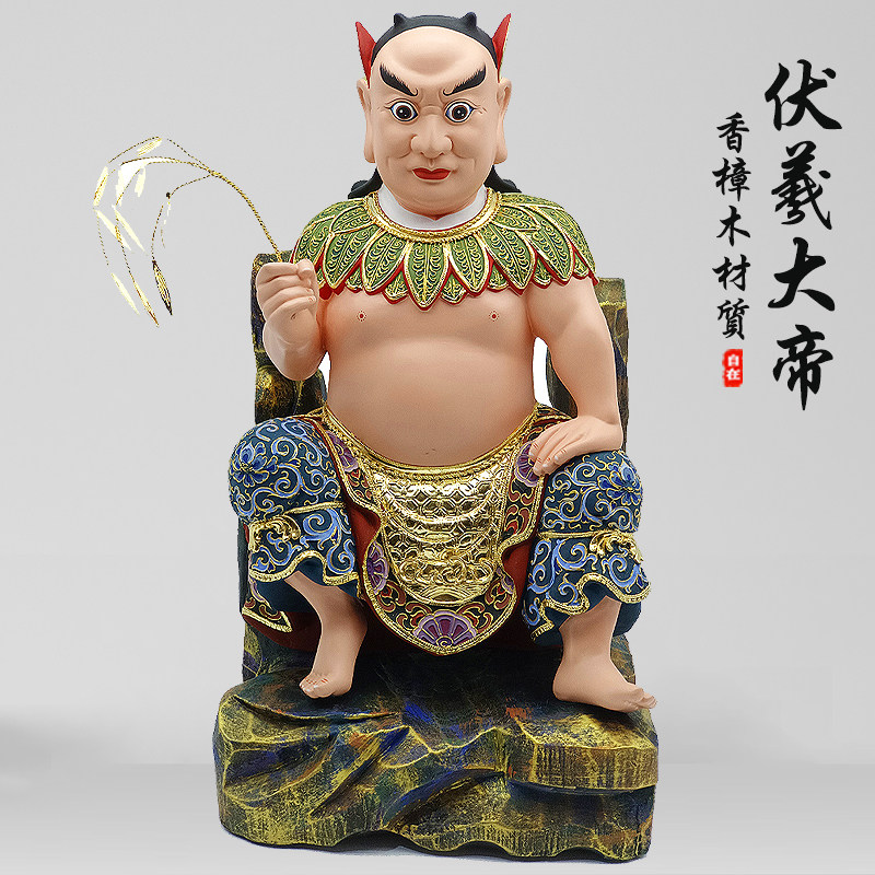 伏羲大帝八卦祖师人王盘古三皇地皇神农彩绘神像客厅中式木雕摆放