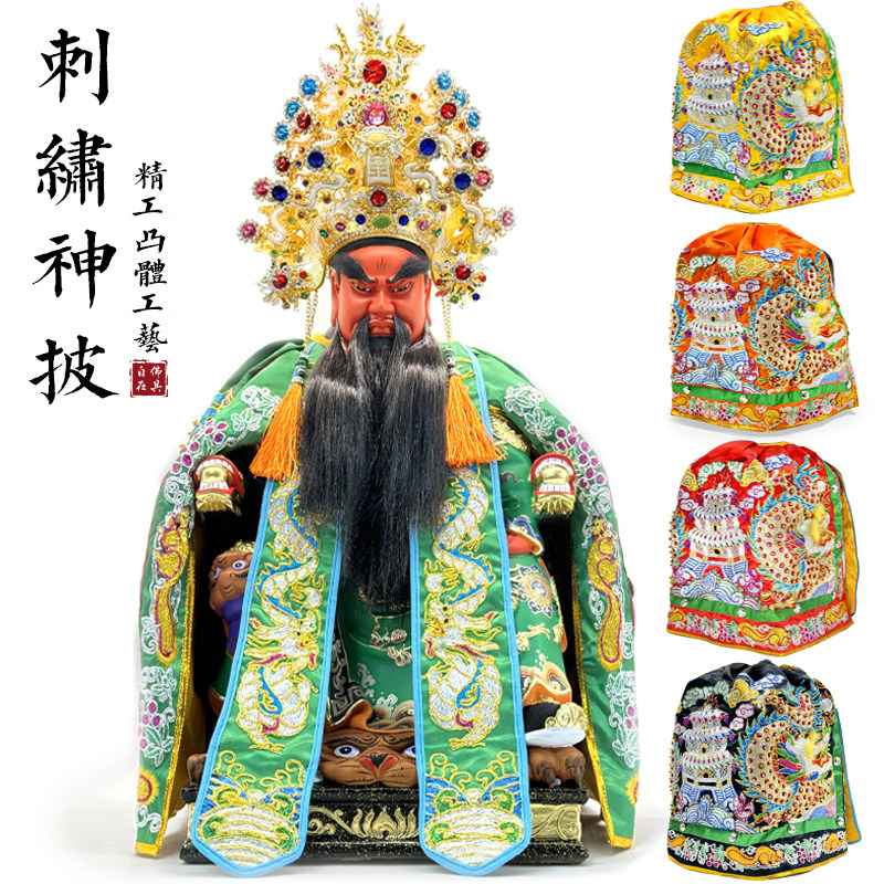 神明衣服台版手工凸绣神像披风土地公妈祖服饰龙袍神衣