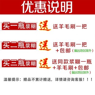 浆糊装 裱纸白胶四粘贴高粘度照片纸浆宣传单结婚裱糊粘纸字画