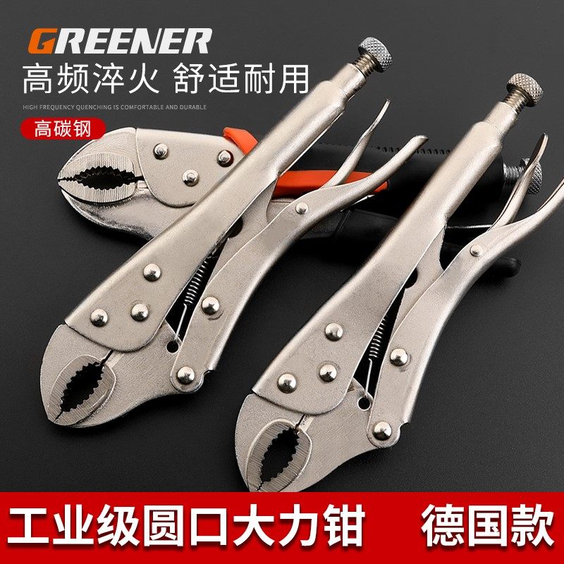 绿林大力钳多功能万用自动德国日本款c型大力钳工业级压力钳尖嘴