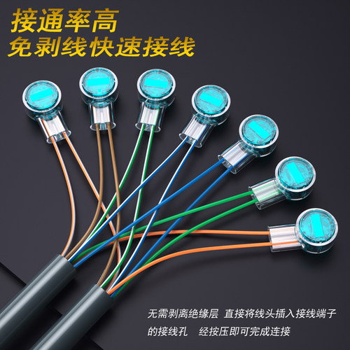 线缆对接端子防潮快速对接