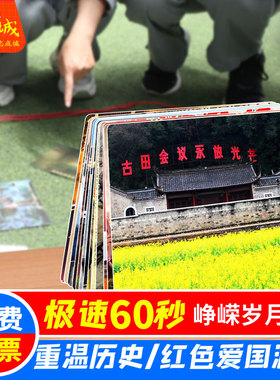 极速60秒急速卡片红色团建游戏卡牌拓展 活动 团队道具
