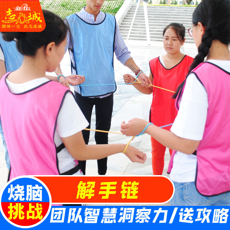 多人巧解绳结团队沟通破冰游戏