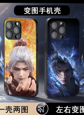 斗破苍穹可定制一壳两变幻变图萧炎3D光栅变图手机壳硅胶防摔适用全机型 硅胶防摔卡通变幻
