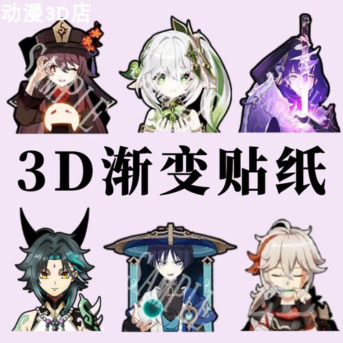 3D渐变幻术动态创意贴纸
