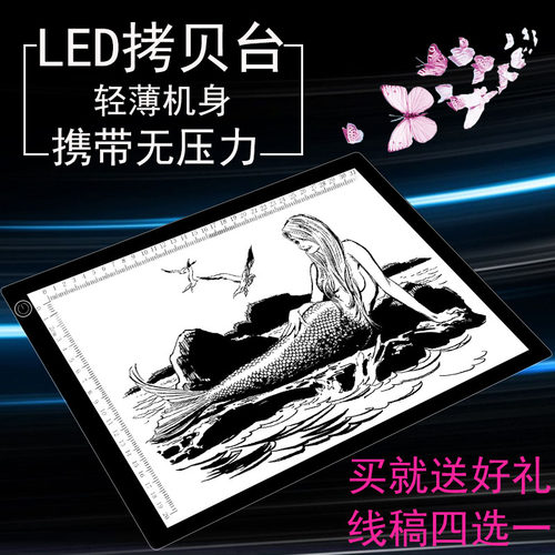 轻便透光USB拷贝台艺伯乐