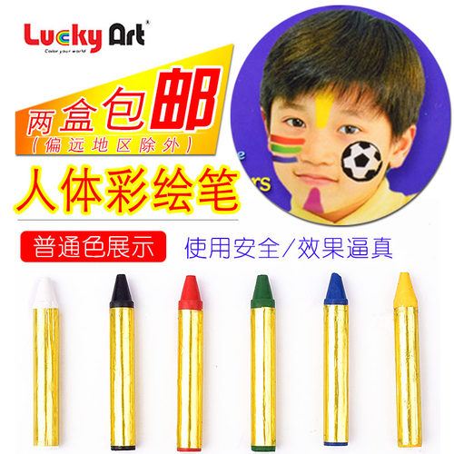 蜡艺人体彩绘笔防水防汗不过敏