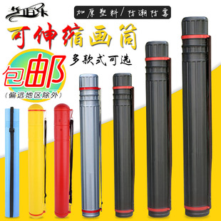 艺伯乐可伸缩画筒小号4K可调节收纳筒学生图纸筒塑料图桶中号画画筒宣纸海报收纳桶书画收藏筒图纸桶画桶