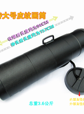 艺伯乐特大号特粗可伸缩国画装画筒直径27cm CG-13型塑料图纸筒画桶手提塑料装书画图纸筒海报收藏收纳