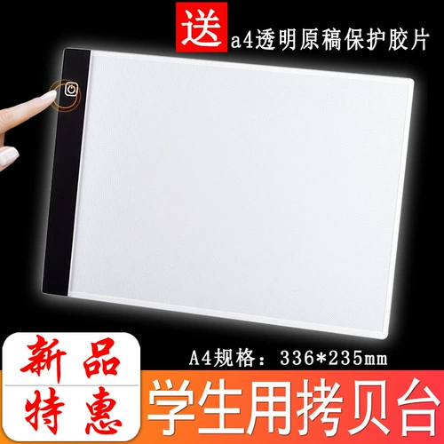 艺伯乐 A4 аниме -светодиоды копирование платформы Professional -Крейд -пропускная передача Анимированная бумага Установка USB ДАННЫЕ ДАННЫЕ ТЕРИНГИ