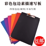 A3 Sketching Clip 8K рисунок заклинатель рисовать доска для рисования портативная рука, удерживающая студентка Студент Специальная покраска, фанера 40*30 живая страница сжимание.