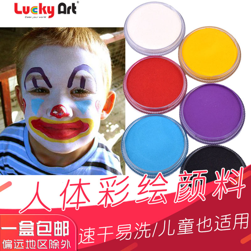 luckyart蜡艺30克妆容彩绘颜料