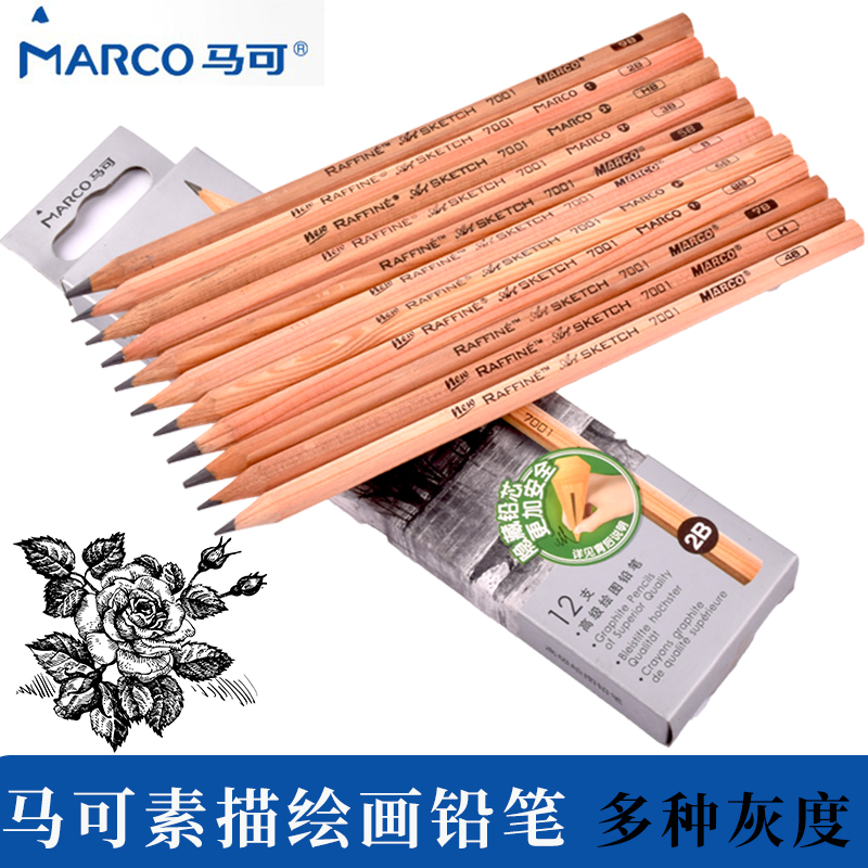 马可六角杆美术考试专用素描铅笔