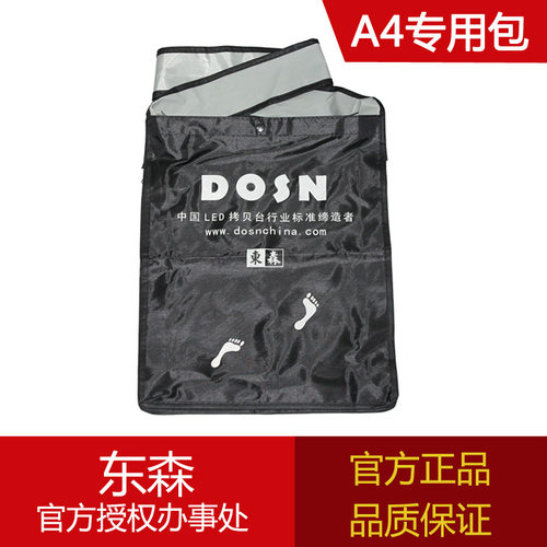 DOSN东森A3 A4拷贝台包 便携购物袋 多功能包 画包