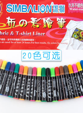 易画不掉色狮印颜色鲜艳