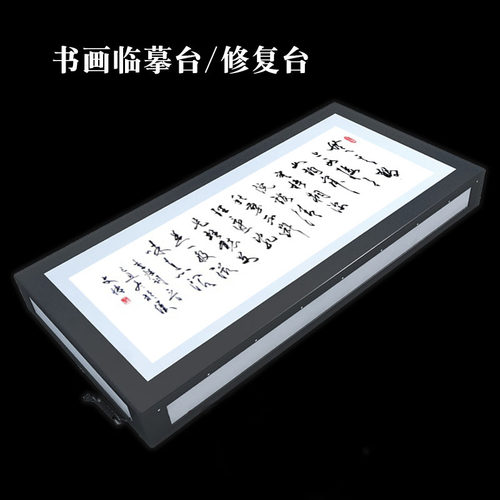 东森150*90大号LED书法