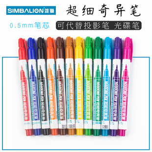 台湾雄狮奇异笔800油性记号笔 超细0.5mm笔尖工业笔防水速干白色笔彩色马可笔12色补线笔 书写笔 签字笔黑色