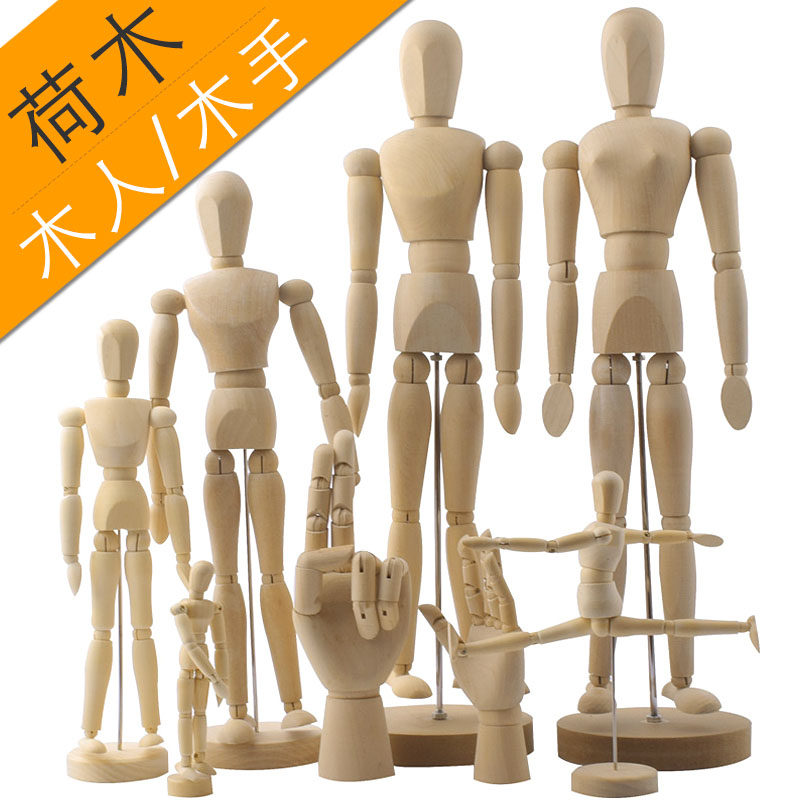 艺伯乐木头关节人偶 荷木木头人木手 动漫画木偶模型 活动木人5.5寸8寸12寸16寸20英寸荷木素描木人