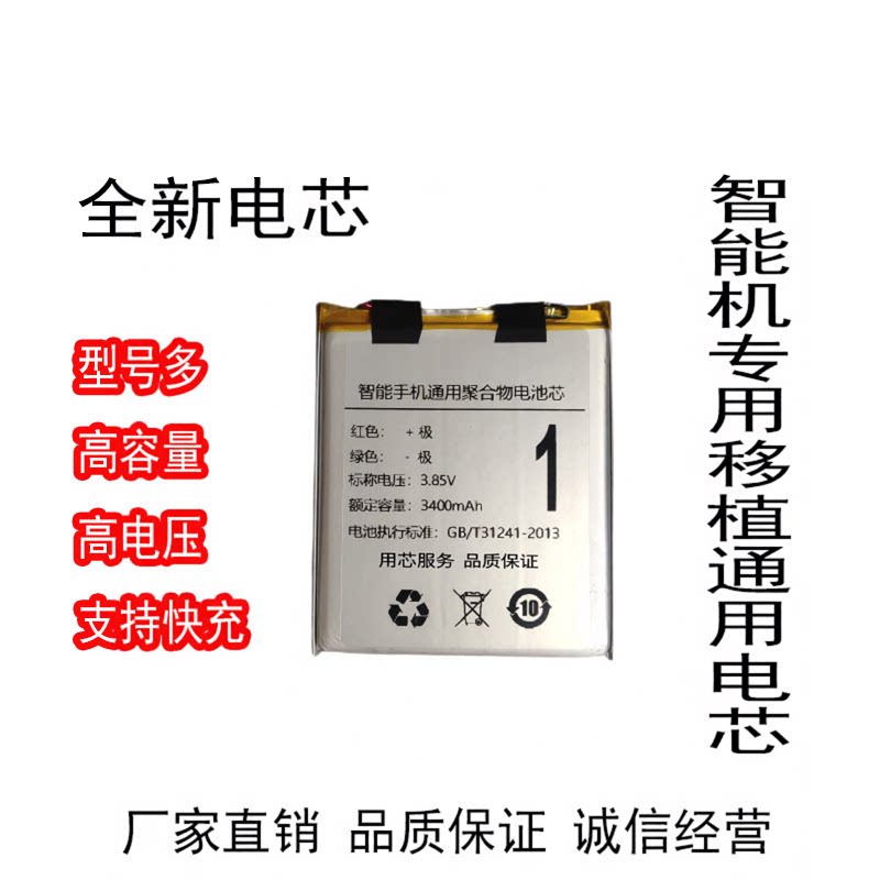 华为 VIVO OPPO 小米手机零部件