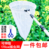 捕虫网捕蝴蝶蜻蜓捉昆虫网儿童伸缩杆捞鱼网兜小孩1.7米户外玩具