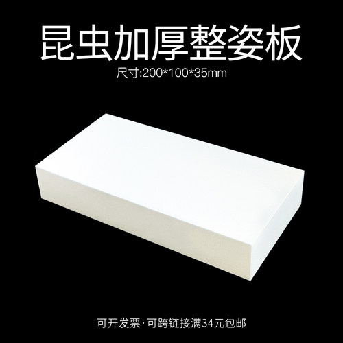 昆虫整姿台展足板病虫害技能大赛