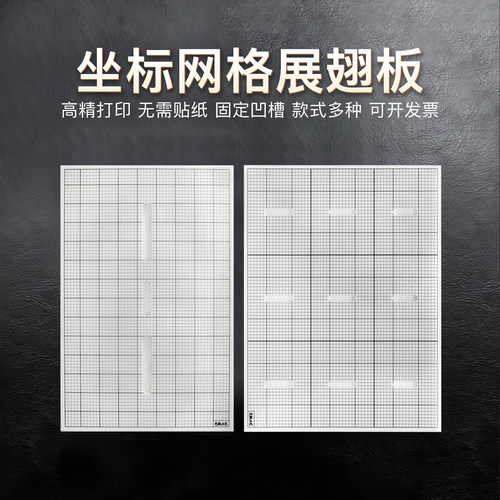 蝴蝶标本固定展翅板定位网格清晰