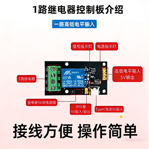 继电器模块带线带开关带线带开关带线带开关带线带开关带线