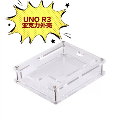 适用于arduin0 UNO R3mega2560开发板改进版外壳亚克力保护盒