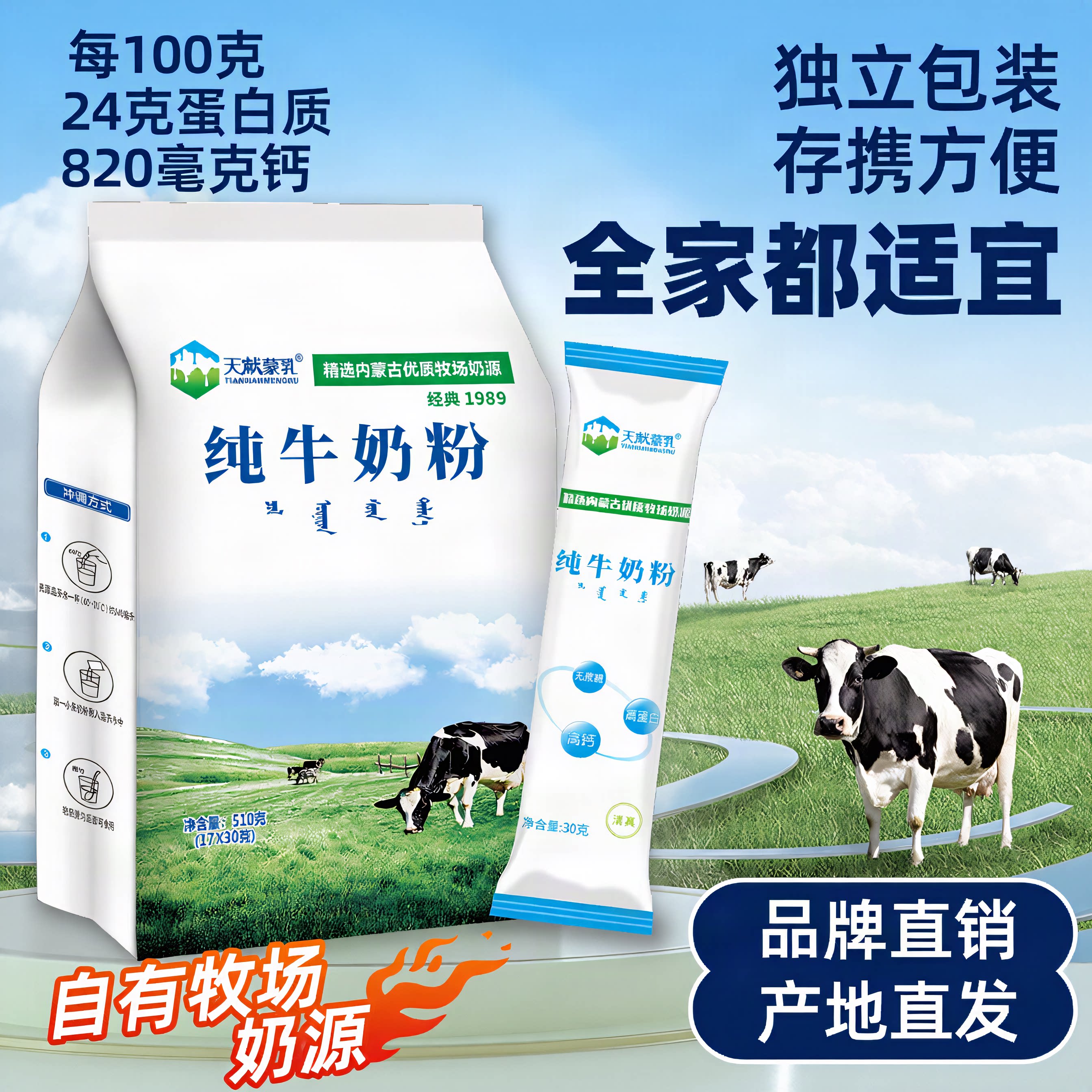 内蒙古国产老式纯牛奶粉510g独立小包装无蔗糖儿童上班族中老年