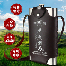 包邮内蒙古特色高度烈酒闷倒驴焖倒驴钢壶背壶68度 纯粮酒 1500ml