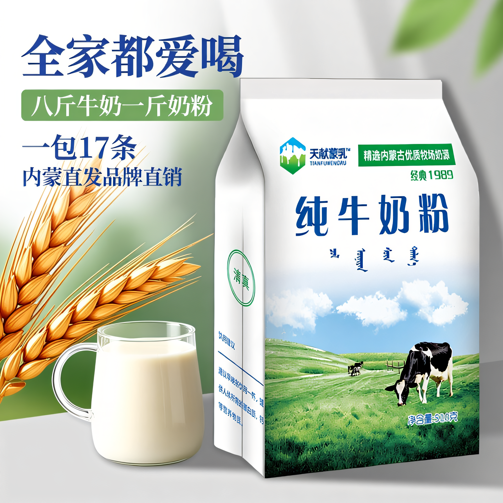 内蒙古国产老式纯牛奶粉510g独立小包装无蔗糖儿童上班族中老年