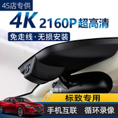 308 5008 508L 标致408X 3008 4008 2008行车记录仪2025款 免走线
