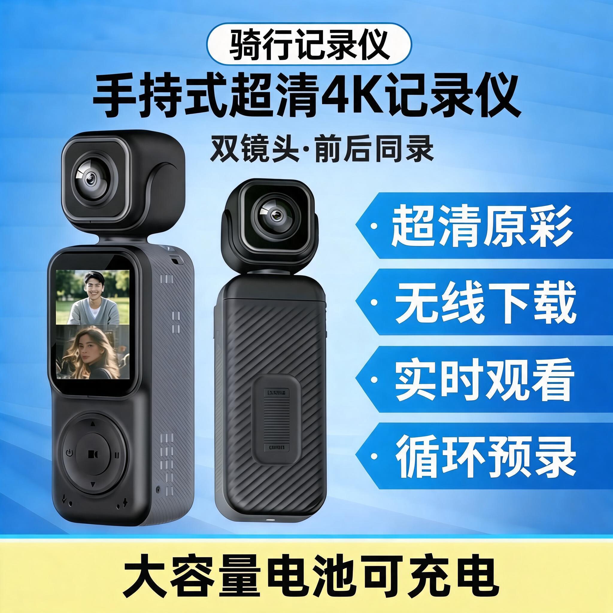 摩托车行车记录仪360度全景前后双摄镜头两轮电动骑行摩旅4K高清