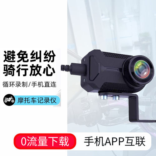 摩托车行车记录仪免走线USB2026新款外卖骑行两轮三轮电动车专用