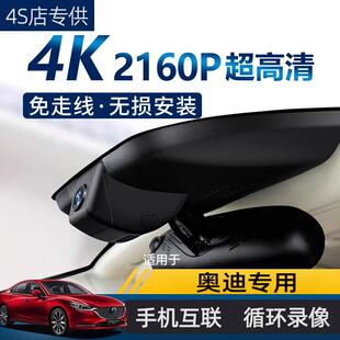 奥迪a4l行车记录仪博世A1/A5/A6L/a3/Q7/Q5L/Q3/q4etron专用原厂