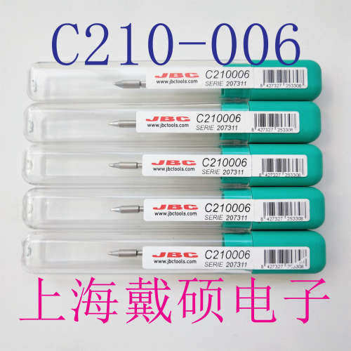 西班牙 JBC 烙铁头 C210-025/015/017/006 T210 CD-2SHE/BHE