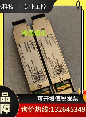 ADVA 1061701491 XFP/11G/C1470V议价